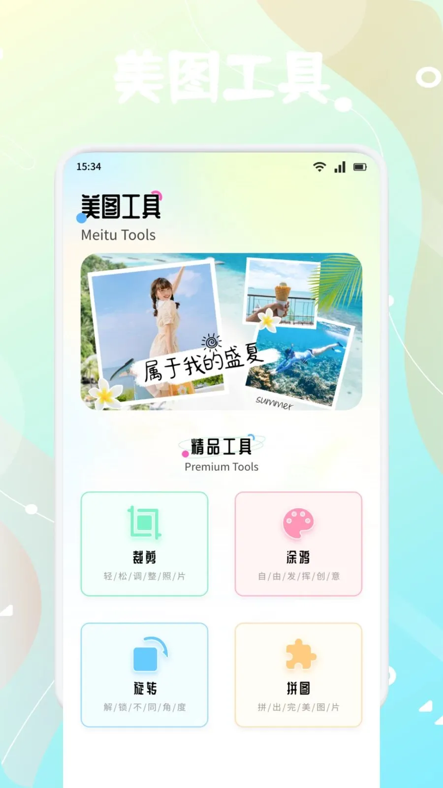 ����֭(��ý�����App)v1.5 �ֻ����ͼ