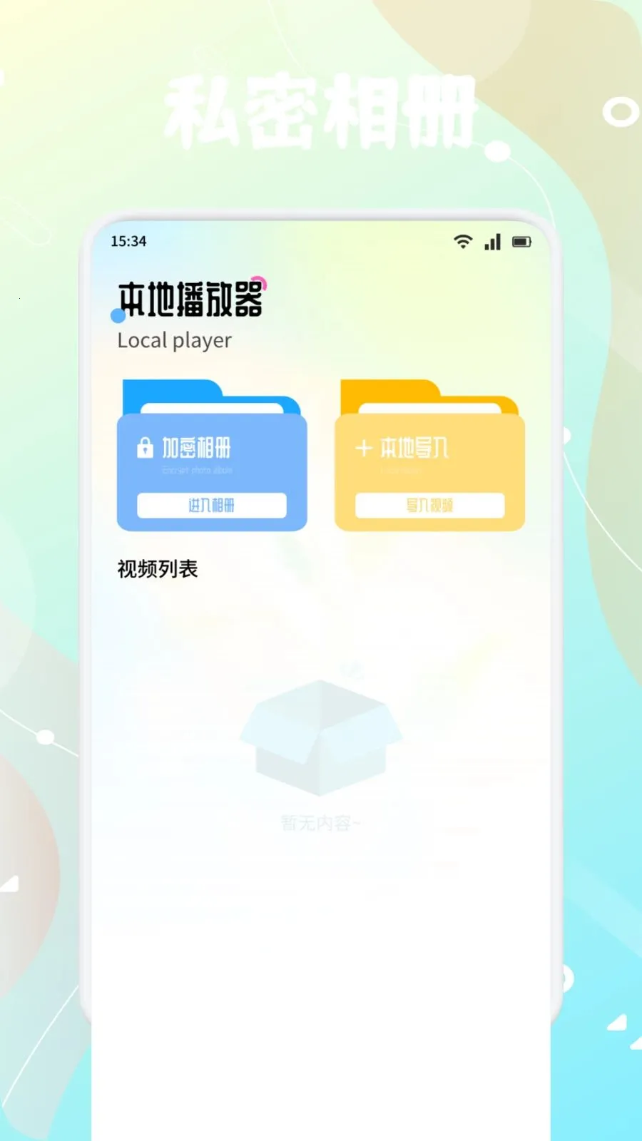 ����֭(��ý�����App)v1.5 �ֻ����ͼ