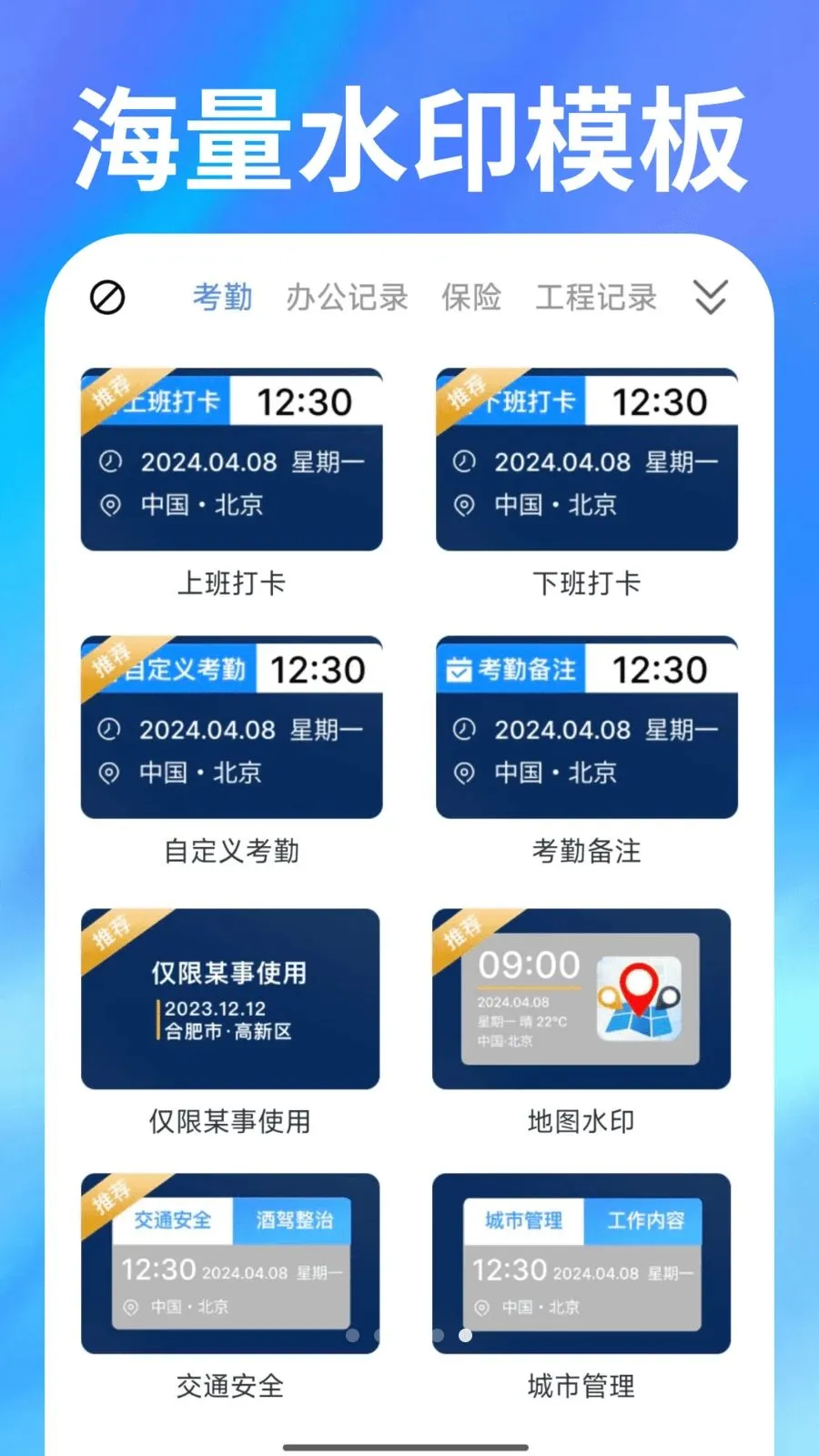 ˮӡ���ȫ���(ˮӡ���մ�����)v1.0.1 ��Ѱ��ͼ