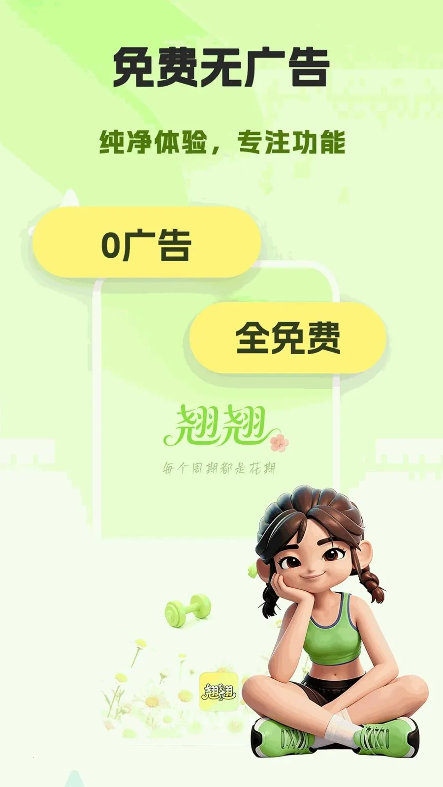 ���̰�׿���ֻ���v1.0.0 �ٷ������ͼ
