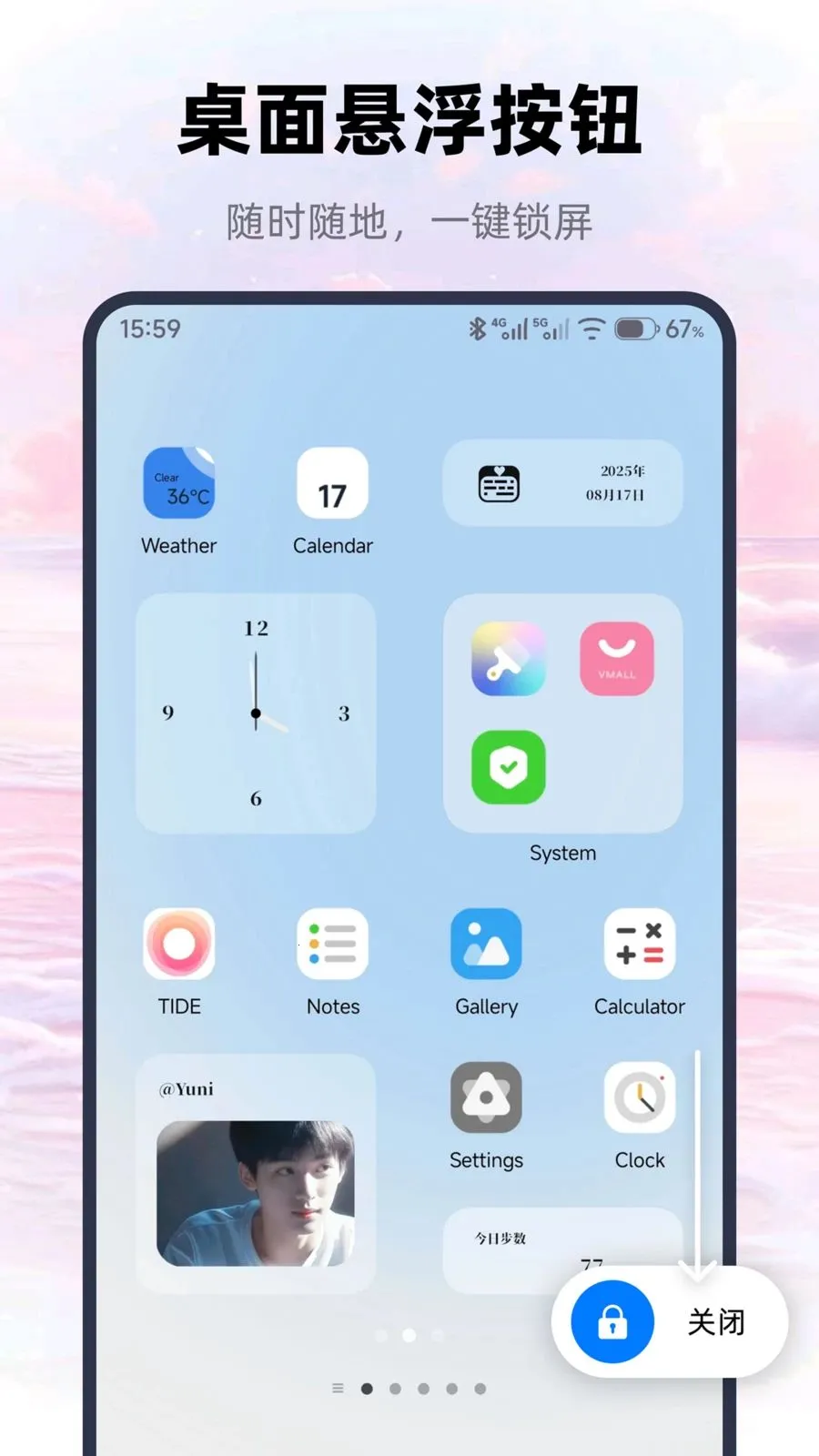 һ�������ֻ�����(�ֻ�һ����������)v1.0.0 �ٷ������ͼ