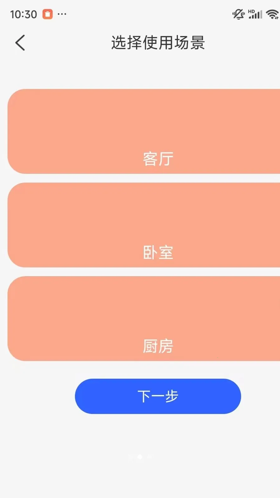 �ֻ�һ��ʵʱ���Ҽ������(��ͥ��عܼ�)v1.0.1 �ٷ������ͼ