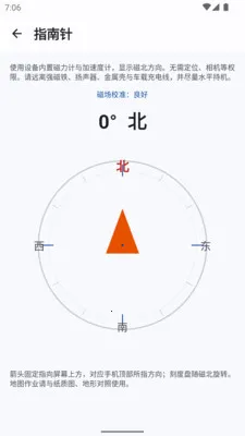 GPSTX(Ұ�⸨������)v1.0.0 �ٷ������ͼ