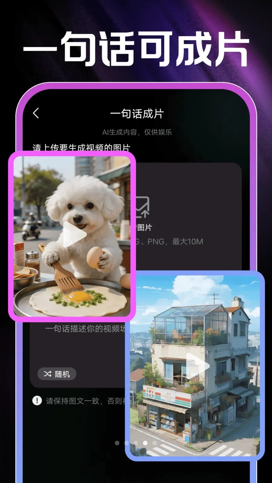 AI��Ƭ���(AI��Ƶ��������)v1.0.1 �ֻ����ͼ