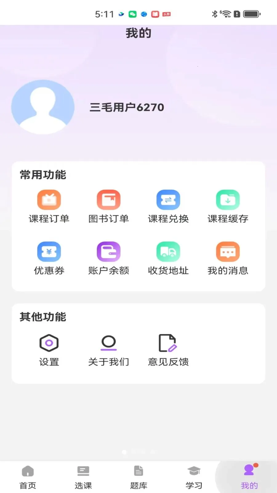 ��ëҽ�������ֻ���v2.0.1 �ٷ������ͼ