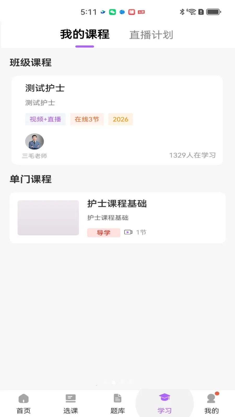 ��ëҽ�������ֻ���v2.0.1 �ٷ������ͼ