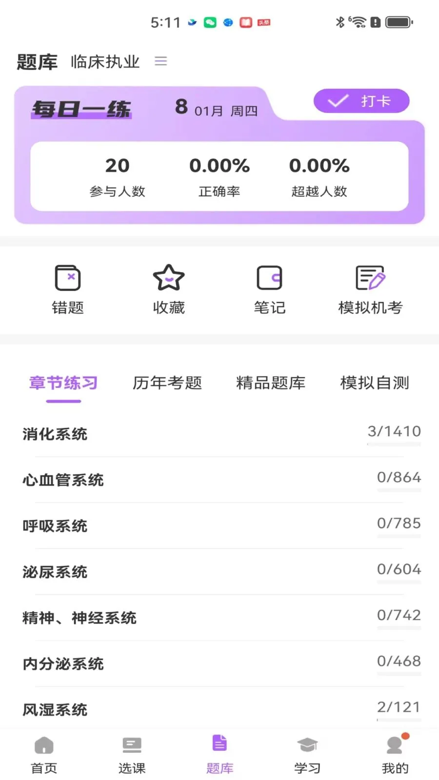 ��ëҽ�������ֻ���v2.0.1 �ٷ������ͼ