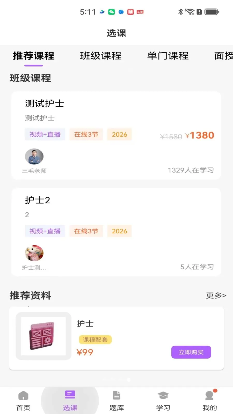 ��ëҽ�������ֻ���v2.0.1 �ٷ������ͼ