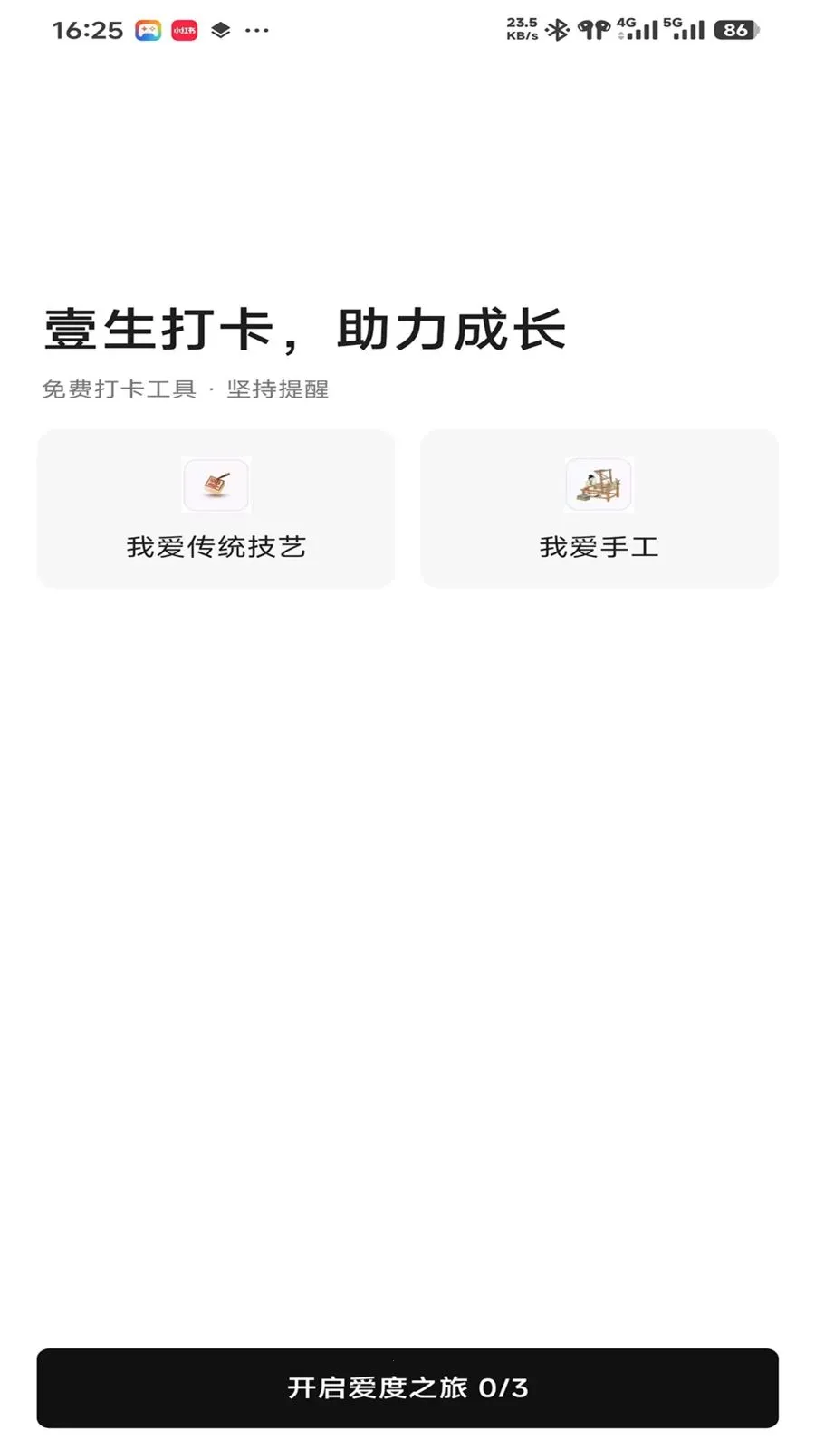 ����(���ⵥƽ̨)v0.9.3 �ٷ������ͼ