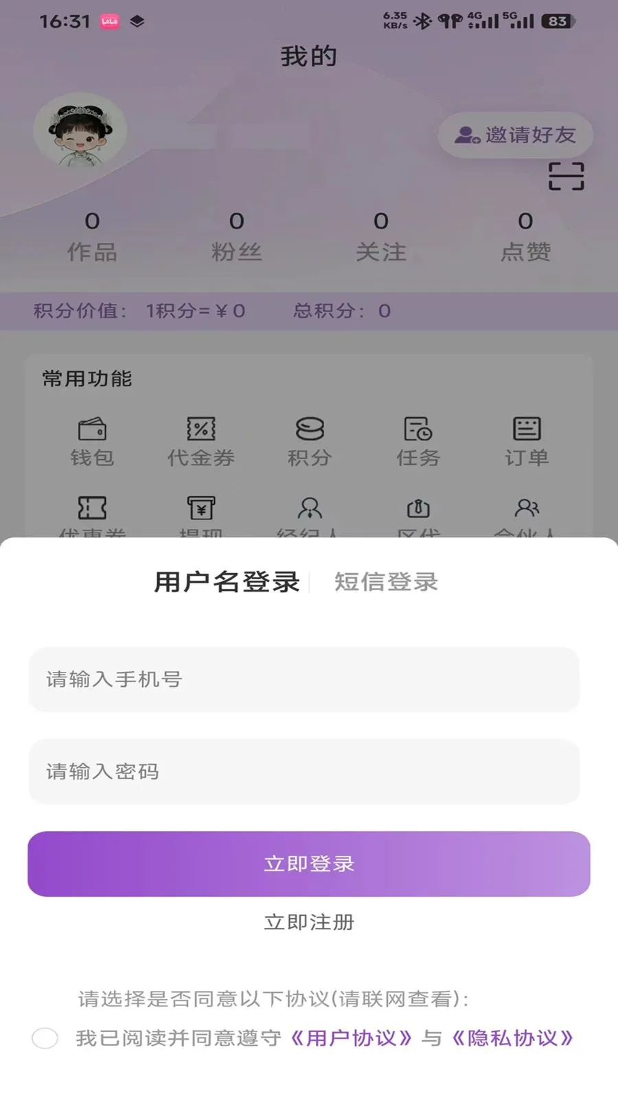 ����(���ⵥƽ̨)v0.9.3 �ٷ������ͼ