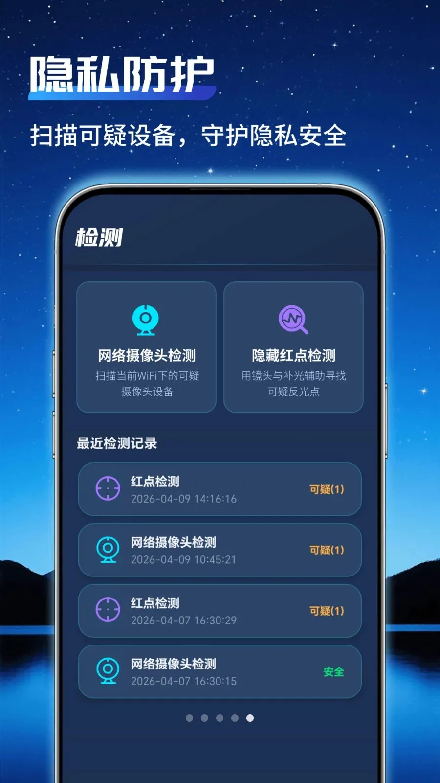 ͨ�ü�عܼ�(����Զ�̼��)v1.0.2 �ֻ����ͼ