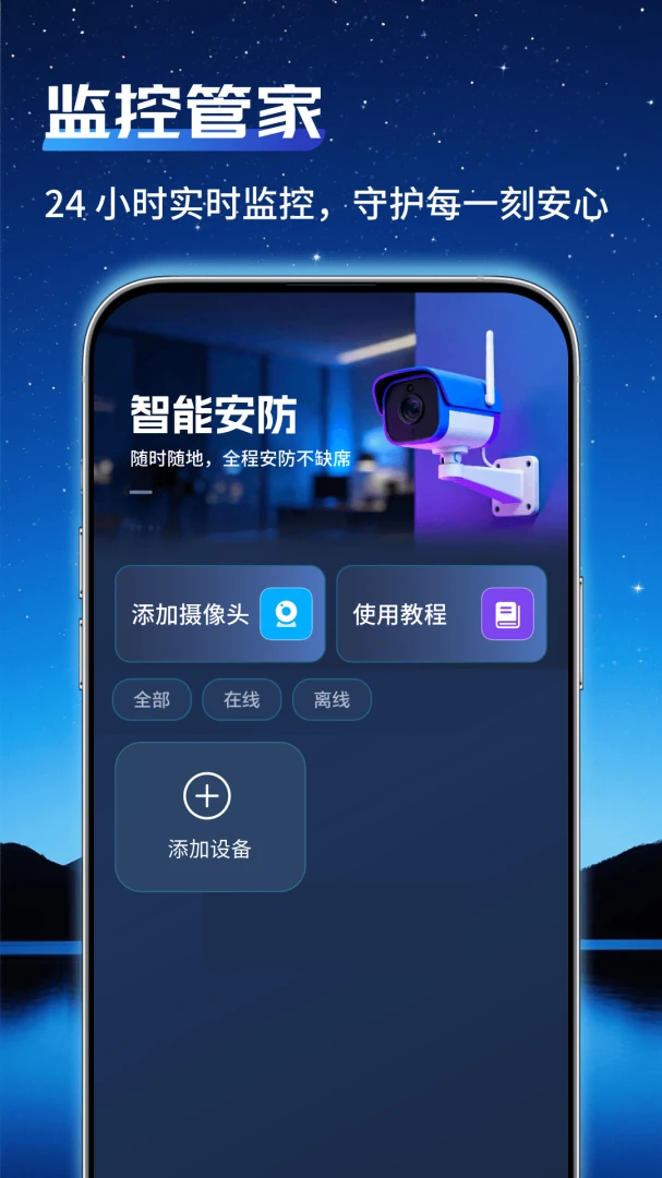 ͨ�ü�عܼ�(����Զ�̼��)v1.0.2 �ֻ����ͼ