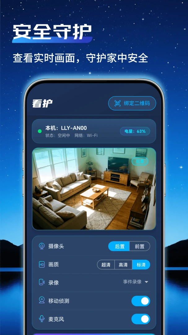 ͨ�ü�عܼ�(����Զ�̼��)v1.0.2 �ֻ����ͼ