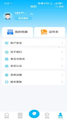 ������(�������ֻ�ƽ̨)v1.1.1 �ٷ������ͼ
