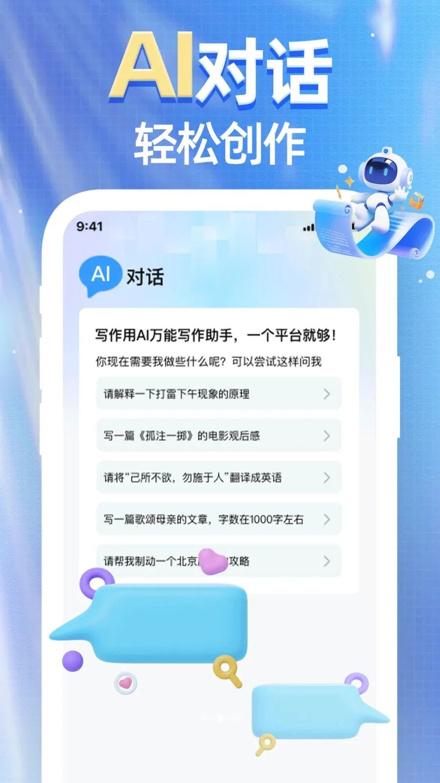 AI agent��Ѱ��������ֻ���v1.0.0 �ֻ����ͼ