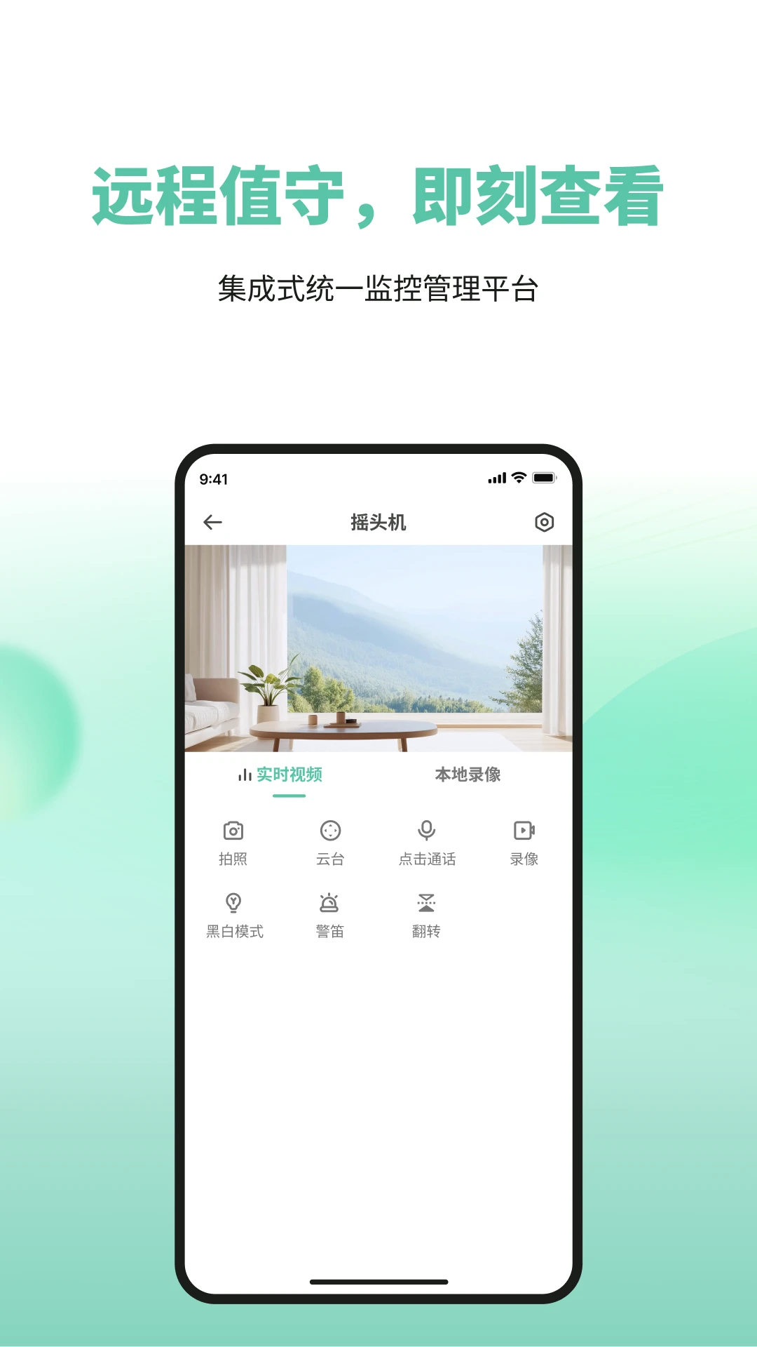 ToWell2026�ٷ����°汾v2.0.09 ��׿���ͼ