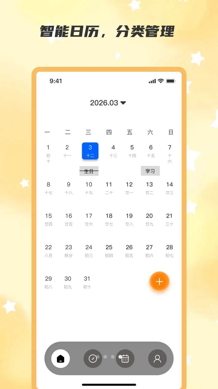 ��ʱ��(����ʱ�����)v2.0.0 �ٷ������ͼ