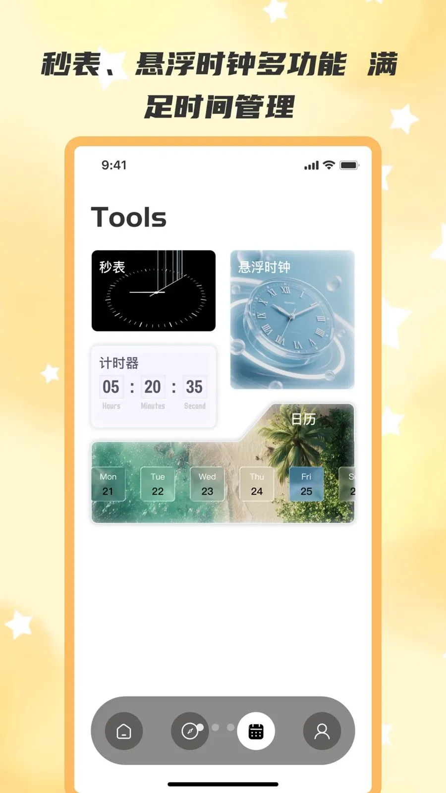 ��ʱ��(����ʱ�����)v2.0.0 �ٷ������ͼ