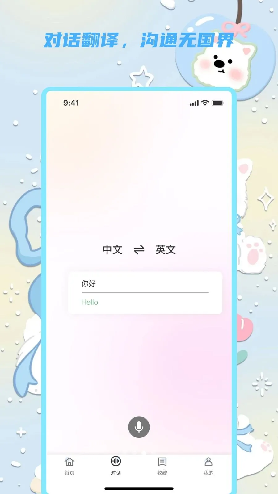 �������뱦(���Է��빤��)v1.0.0 ��׿���ͼ