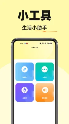 �����������(�������幤��)v1.0.0 ��׿���ͼ