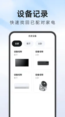 ����Ҿ�ң��������(�ҵ����ң����)v1.0.1 ��׿���ͼ