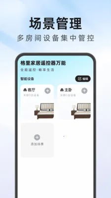 ����Ҿ�ң��������(�ҵ����ң����)v1.0.1 ��׿���ͼ