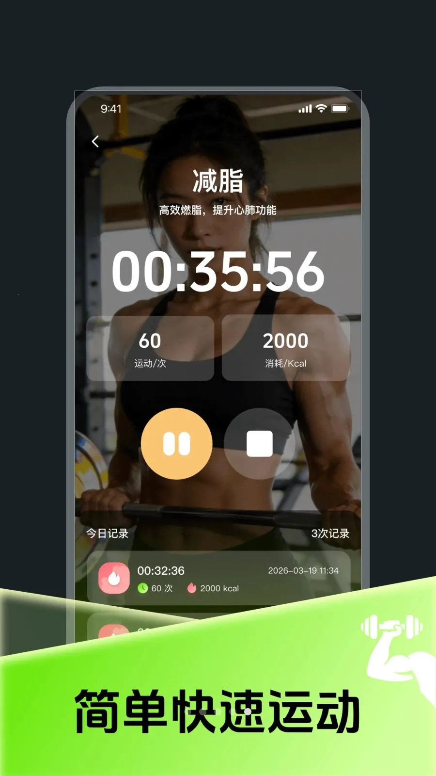 ÿ��ȼ֬�˶���2026�ٷ����°汾v4.0 �ֻ����ͼ