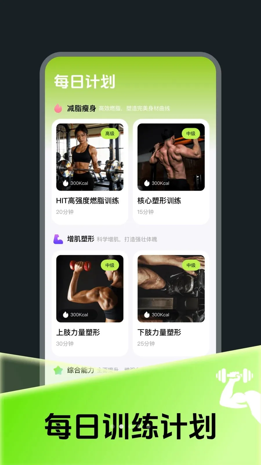 ÿ��ȼ֬�˶���2026�ٷ����°汾v4.0 �ֻ����ͼ