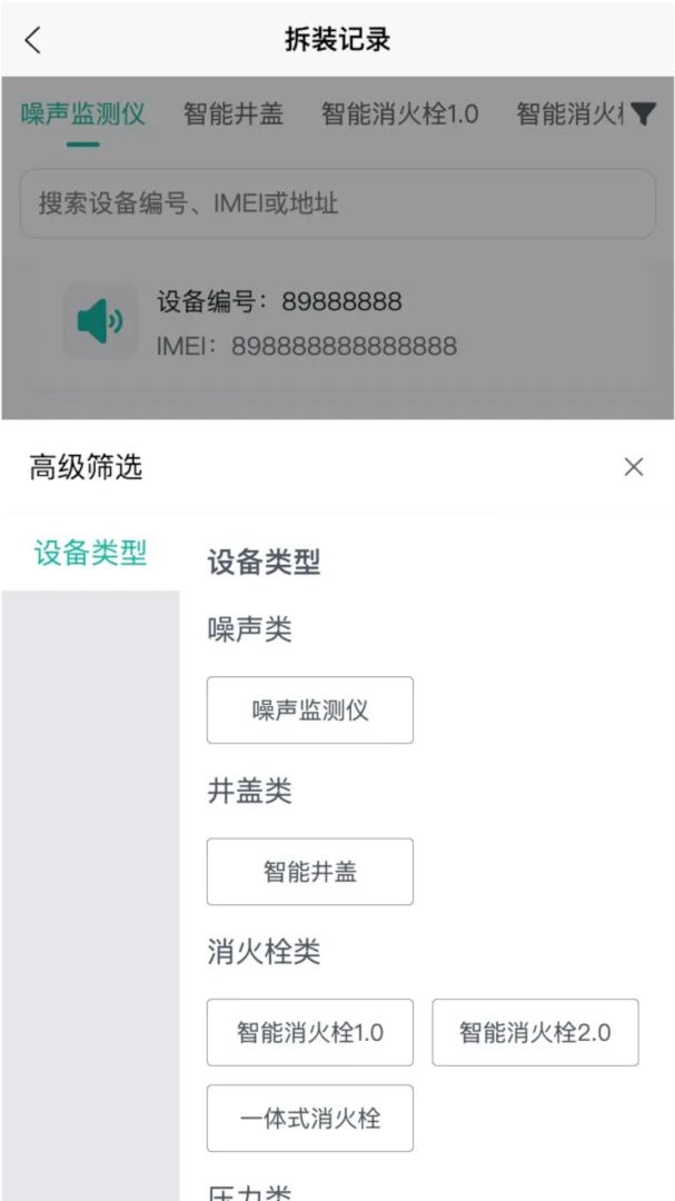 ˮ���ǿ�2026���°汾v1.0.20 �ֻ����ͼ