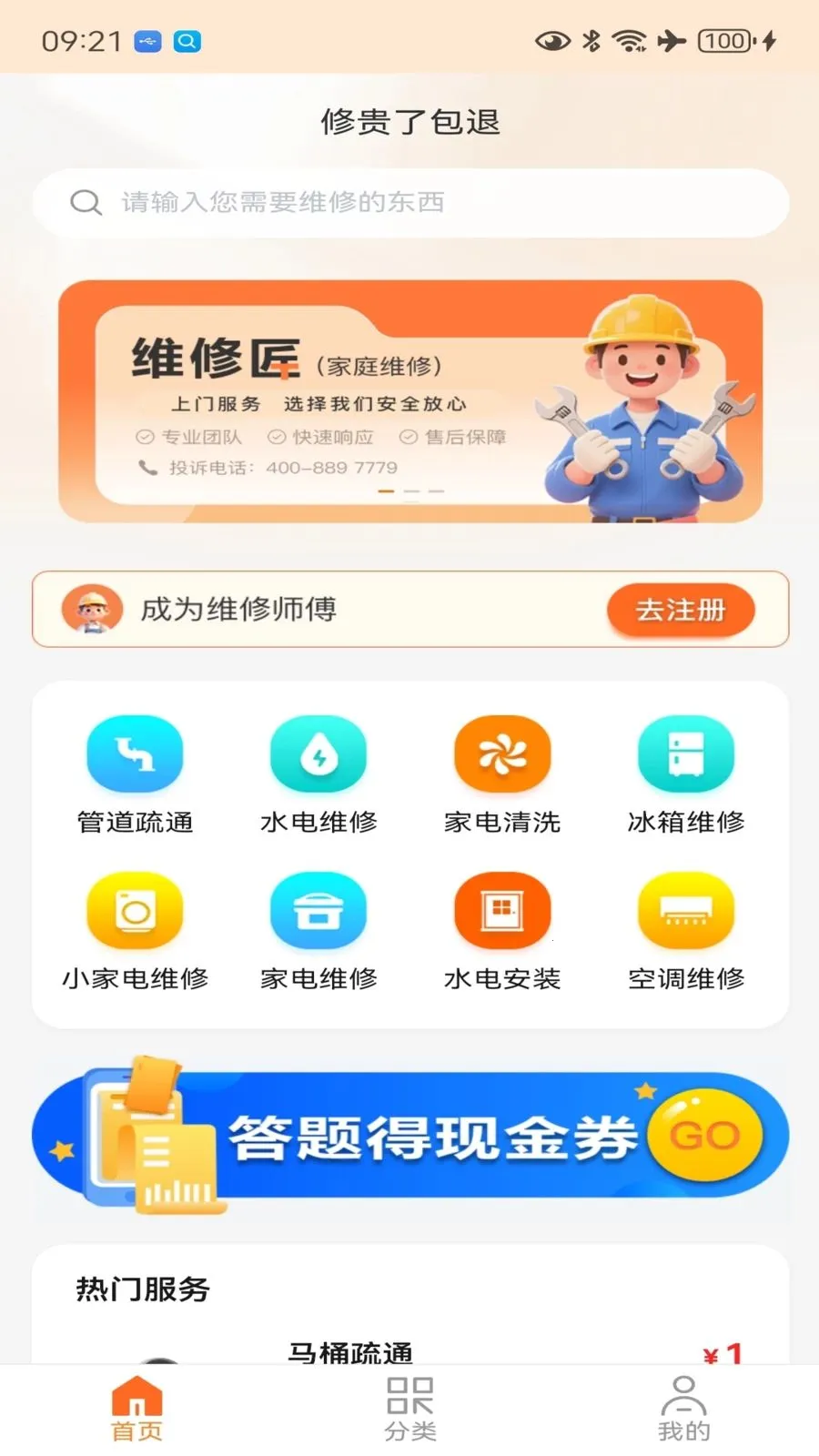 һ�޽�ά�ް�׿���ֻ���v1.0.3 �ٷ������ͼ