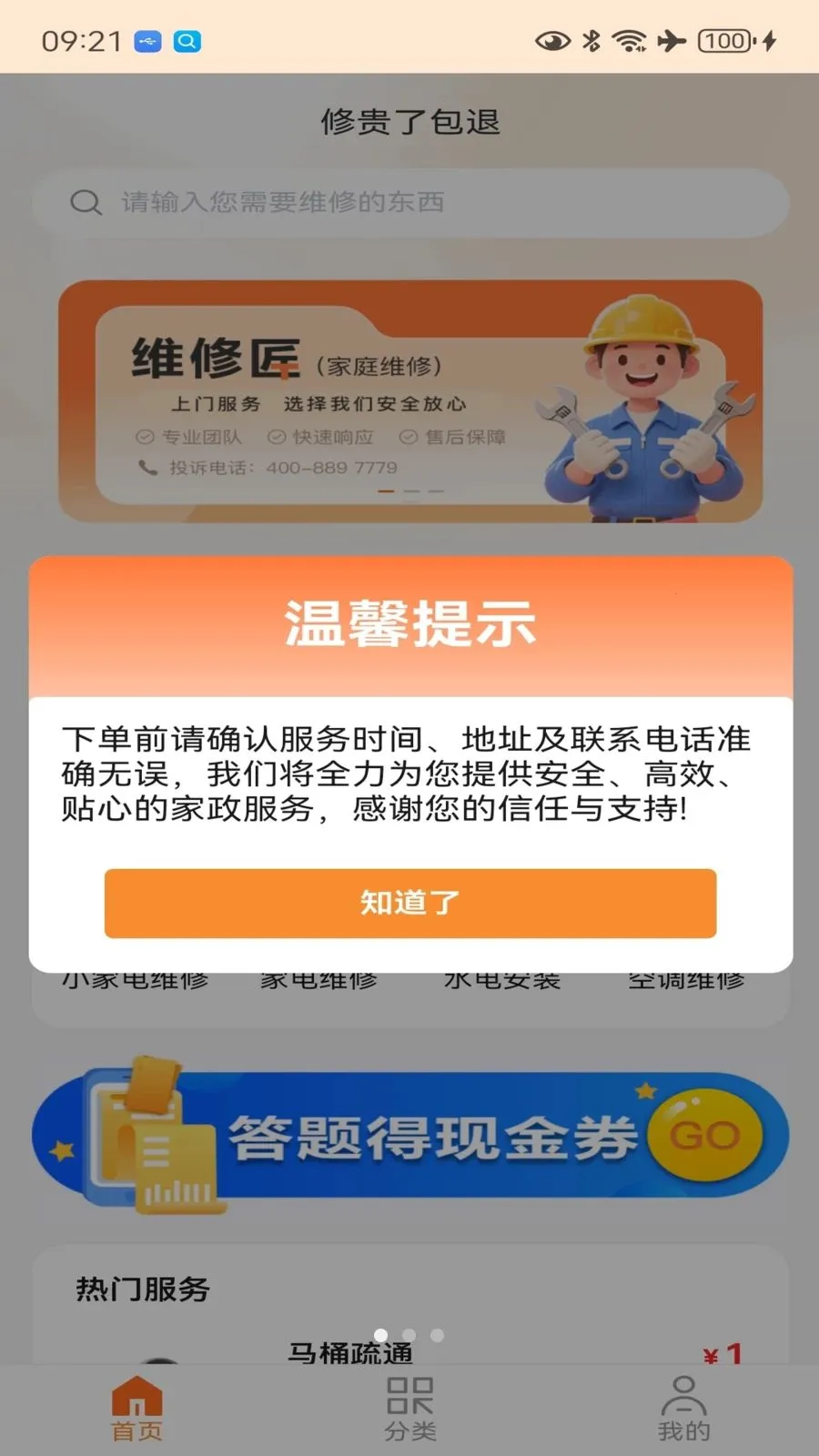 һ�޽�ά�ް�׿���ֻ���v1.0.3 �ٷ������ͼ