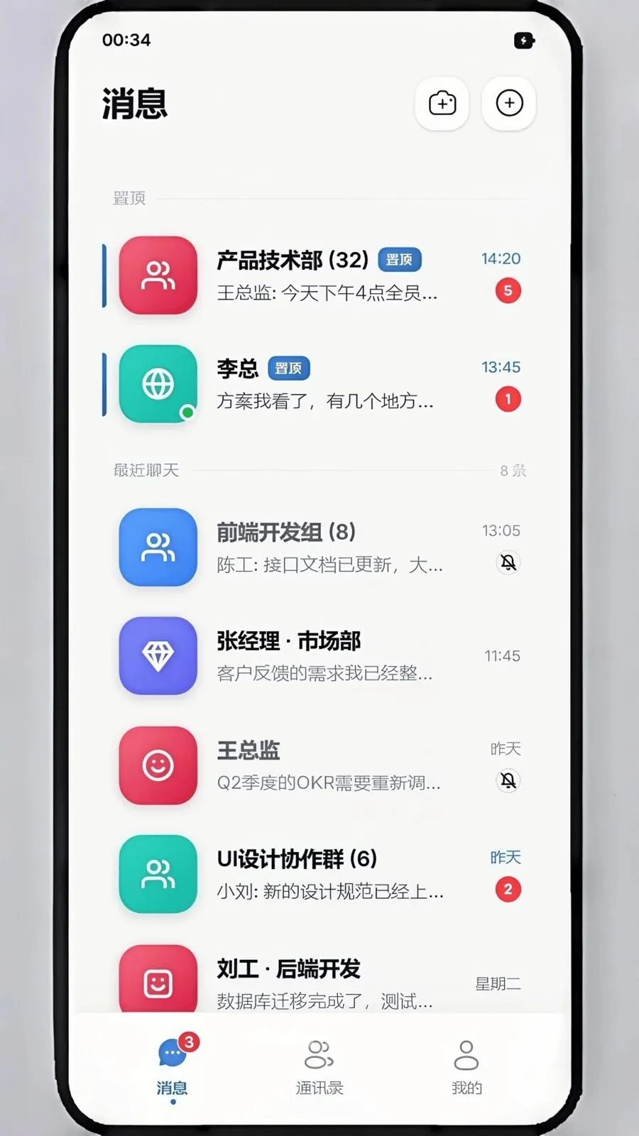 ��ѶIM�����ֻ���v1.1.8 �ֻ����ͼ