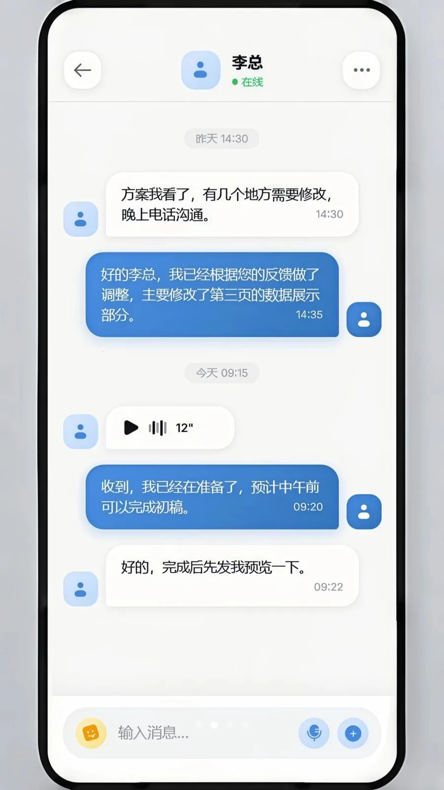 ��ѶIM�����ֻ���v1.1.8 �ֻ����ͼ