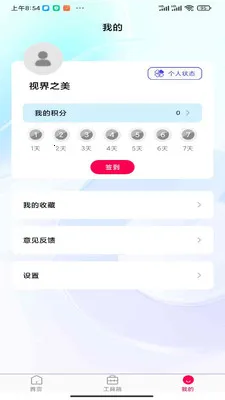 �ӽ�֮��2026���°汾v1.0.0 ��Ѱ��ͼ