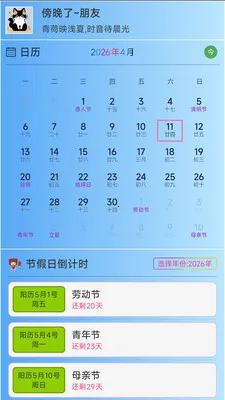 ǳ�ı�ʱ2026�ٷ����°汾v3.1.3 �ٷ������ͼ