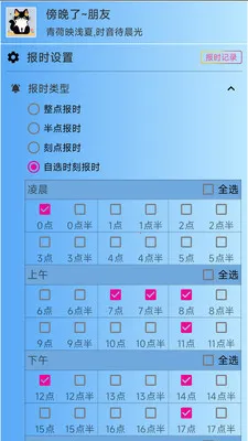 ǳ�ı�ʱ2026�ٷ����°汾v3.1.3 �ٷ������ͼ