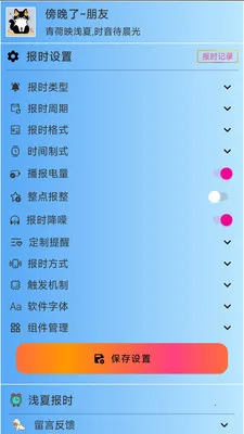 ǳ�ı�ʱ2026�ٷ����°汾v3.1.3 �ٷ������ͼ