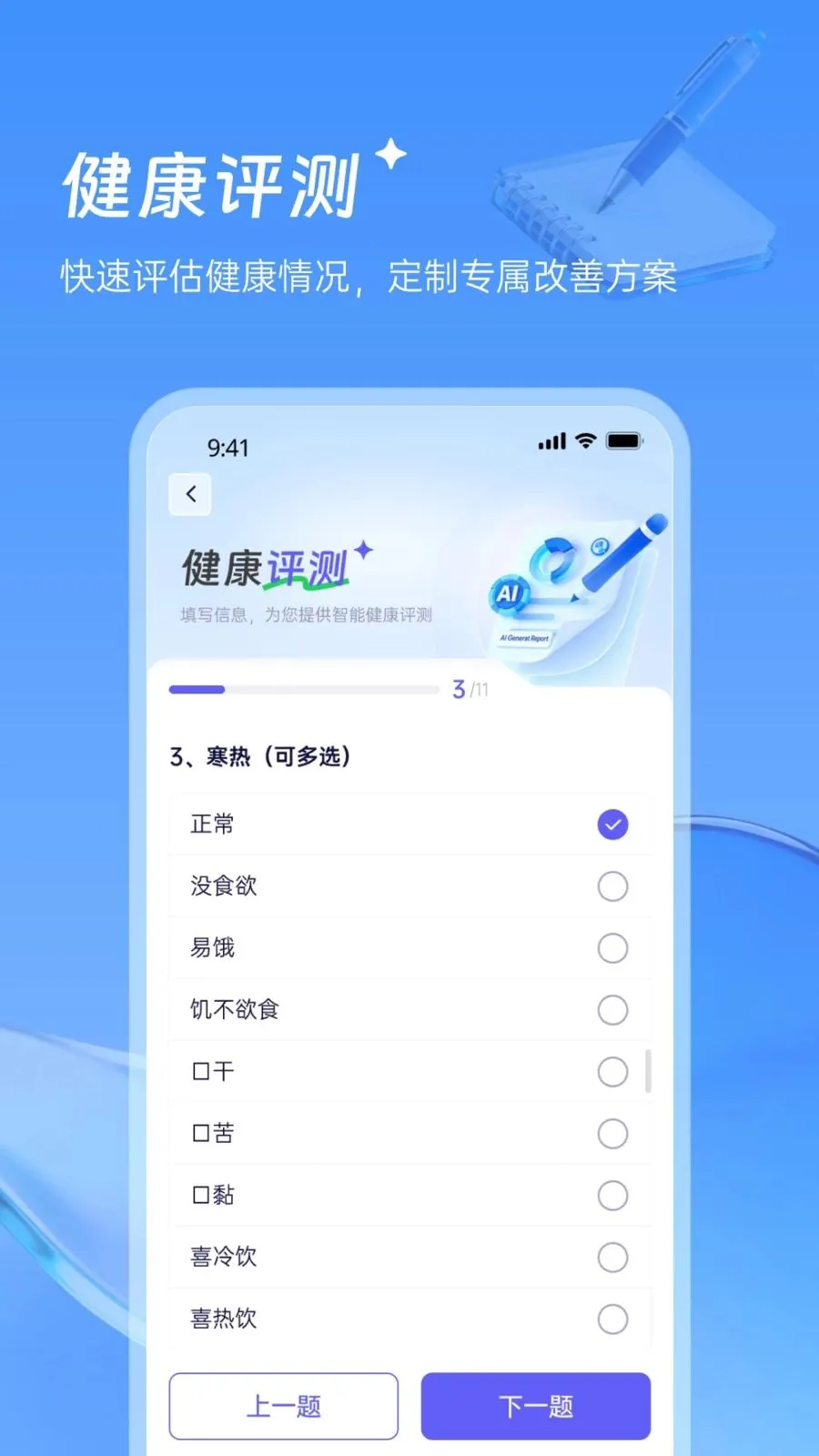 ������¥��ҽ(��ҽ��������)v1.0.0 ��׿���ͼ