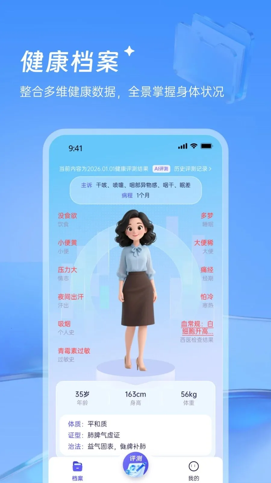 ������¥��ҽ(��ҽ��������)v1.0.0 ��׿���ͼ