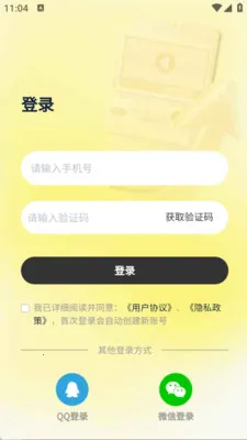 ��ͨ������2026�ٷ����°汾v2.6.5 ��׿���ͼ