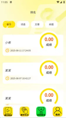��ͨ������2026�ٷ����°汾v2.6.5 ��׿���ͼ