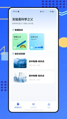�ձ���ѧʵ����(����ѧϰ����)v1.0.0 ��׿���ͼ