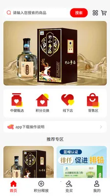 �н�����(���깺���̳�)v1.4.6 ��Ѱ��ͼ