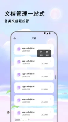 �����ļ���(�ļ���������)v3.5.0 �ֻ����ͼ