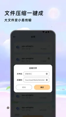 �����ļ���(�ļ���������)v3.5.0 �ֻ����ͼ