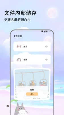 �����ļ���(�ļ���������)v3.5.0 �ֻ����ͼ
