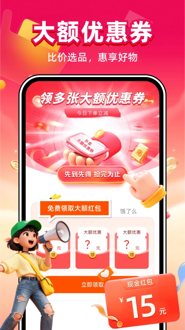 ƴƴ�����Ż�(����ʡǮƽ̨)v1.0.8 �ֻ����ͼ