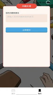 �������(Ȥζѧϰ����)v1.0.0 ��׿���ͼ