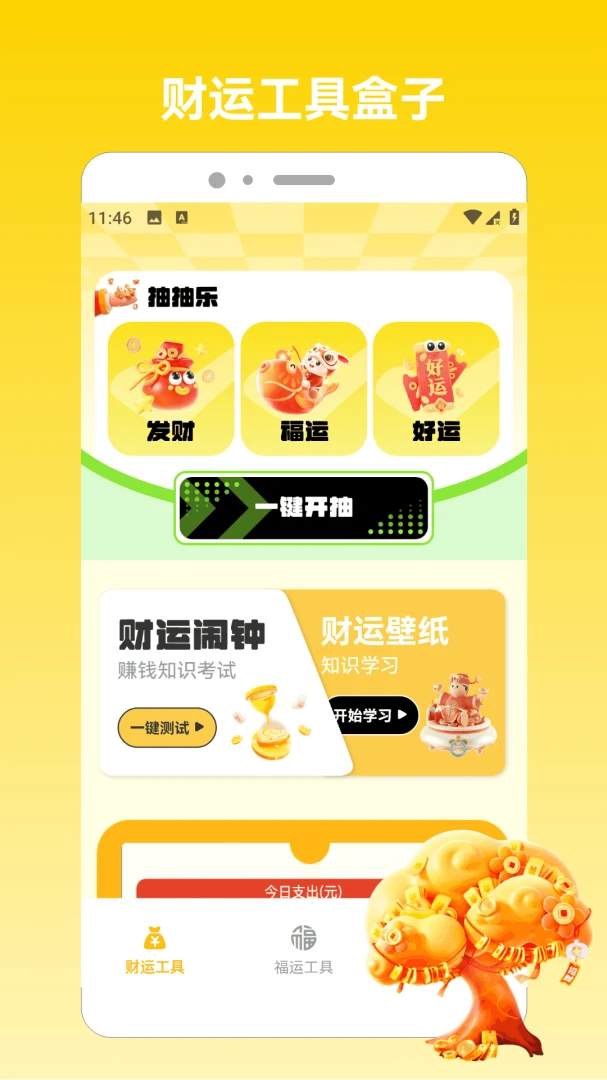 �෽����20262026�ٷ����°汾v1.5 ��Ѱ��ͼ