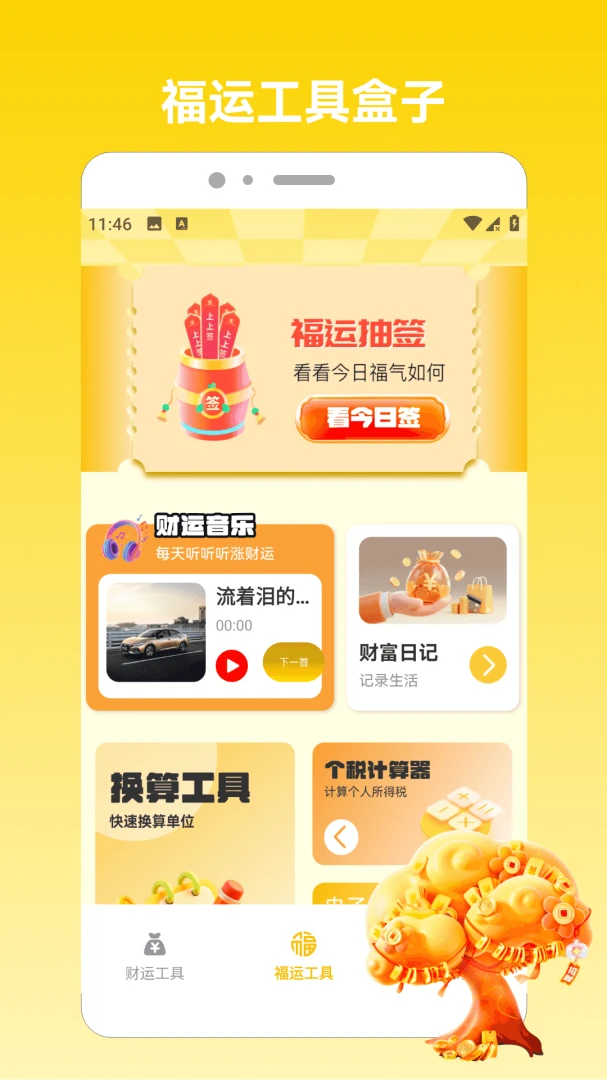 �෽����20262026�ٷ����°汾v1.5 ��Ѱ��ͼ